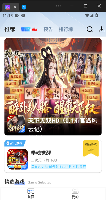 瓜子手游app最新版本截图0