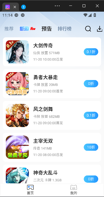 瓜子手游app最新版本截图2
