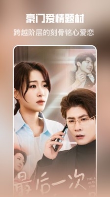 酷小剧app免费版本截图2