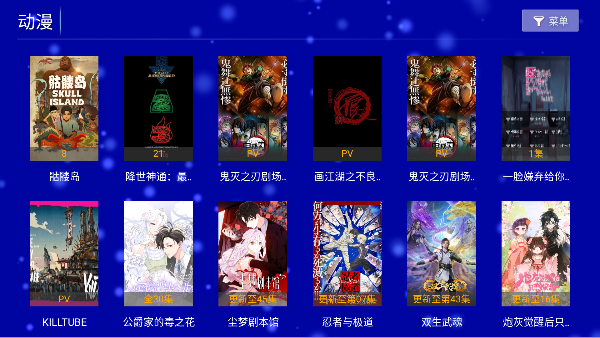 江豚影院TV盒子截图1