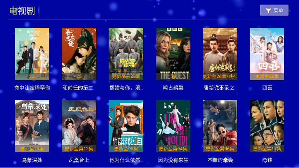 江豚影院TV盒子截图2