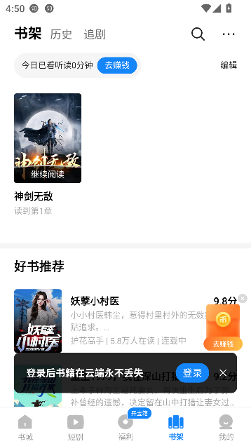 琴弦小说app红包版截图1