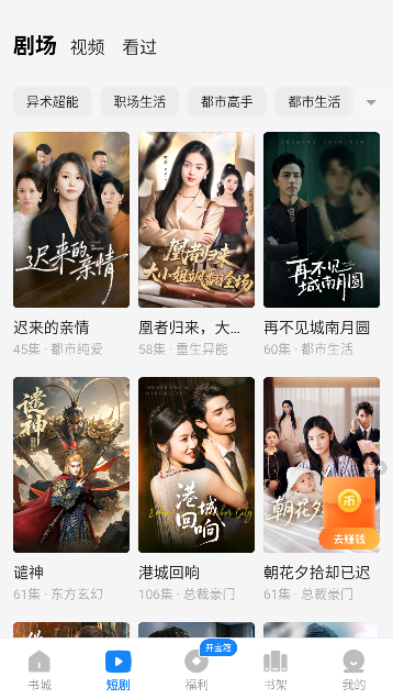 琴弦小说app红包版截图2