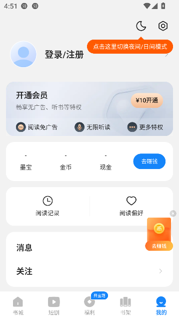 琴弦小说app红包版截图3