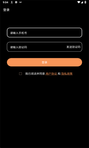 奢陌app最新版本截图0