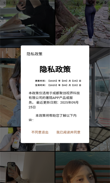 奢陌app最新版本截图2
