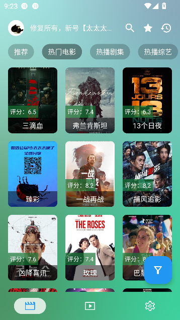 小雪影院免费观看电视剧截图1