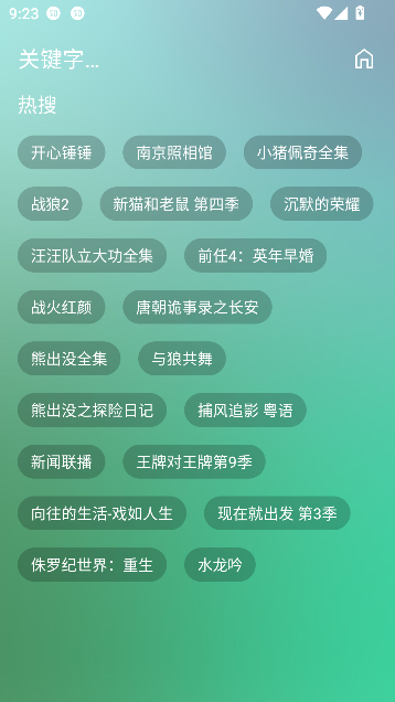 小雪影院免费观看电视剧截图2