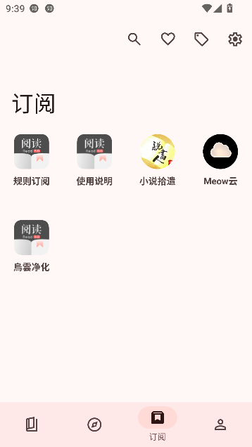 阅读MD3最新版截图2