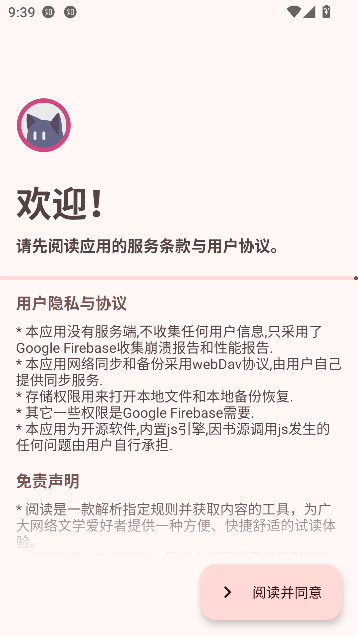 阅读MD3最新版截图0