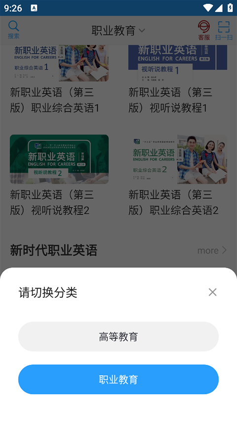 U校园学生端截图3