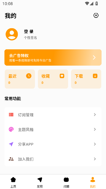哐哐追剧app免费观看截图4