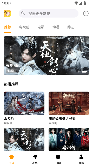 哐哐追剧app免费观看截图0