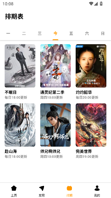 哐哐追剧app免费观看截图3