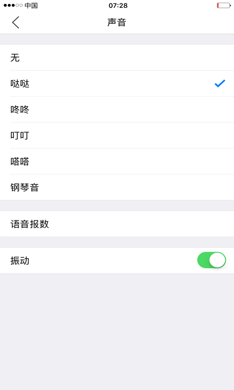 小明计算器免费版截图1