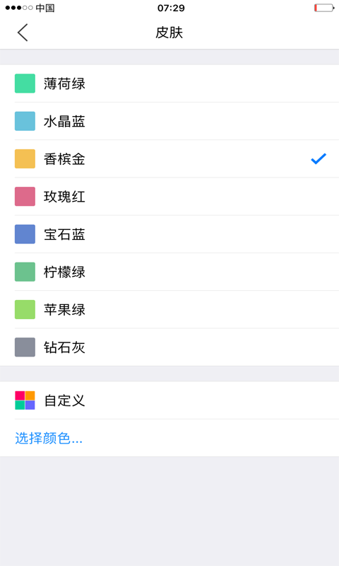 小明计算器免费版截图0