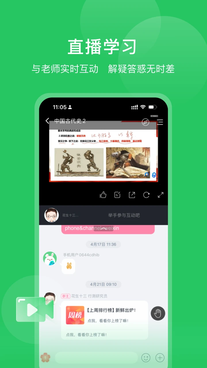 四海公考app海量题库截图1