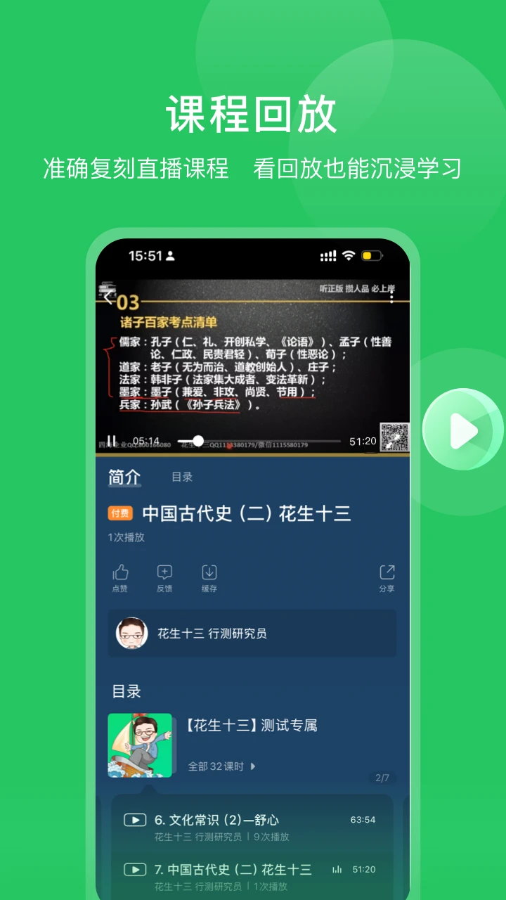 四海公考app海量题库截图0