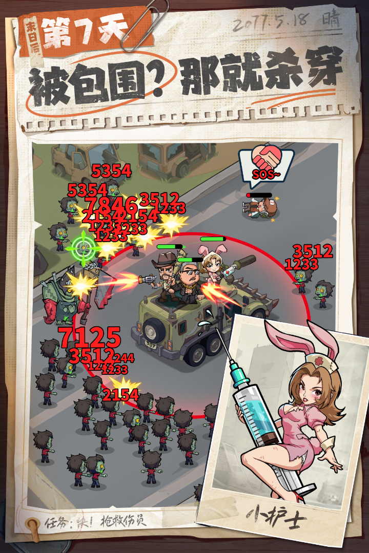 生存33天游戏最新版截图3