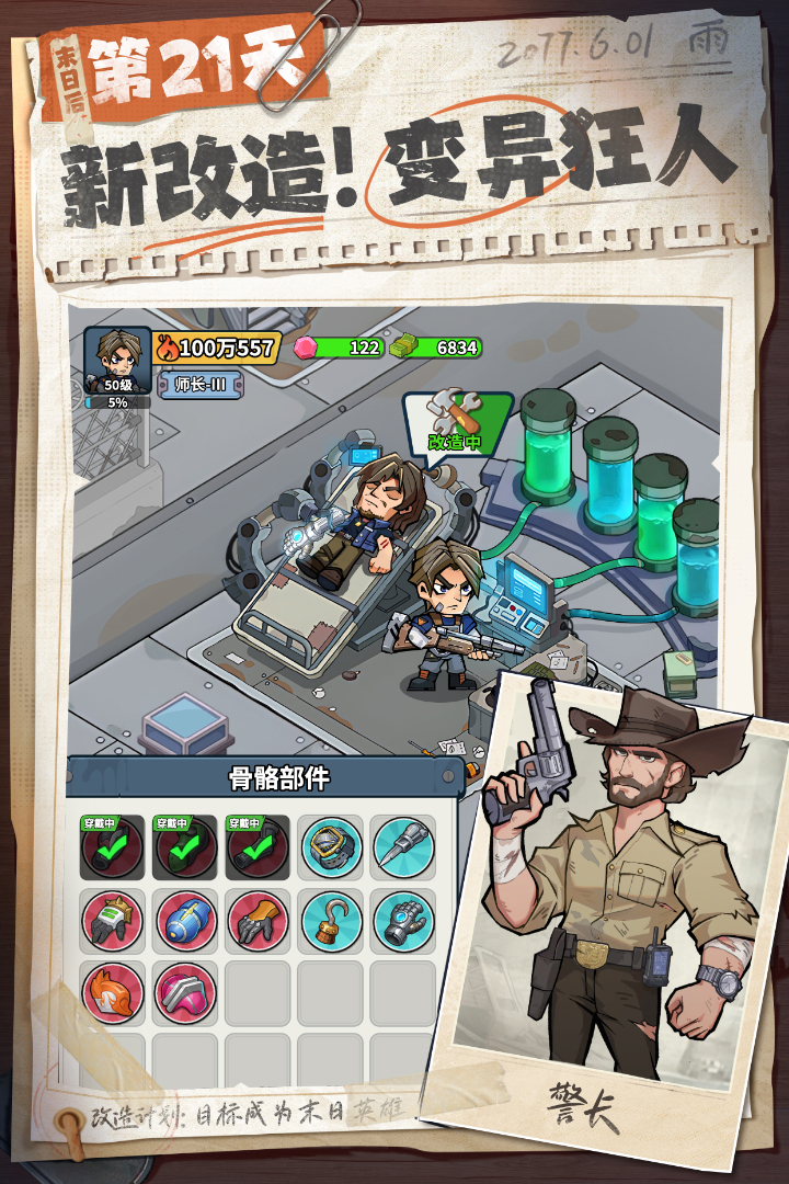 生存33天游戏最新版截图0