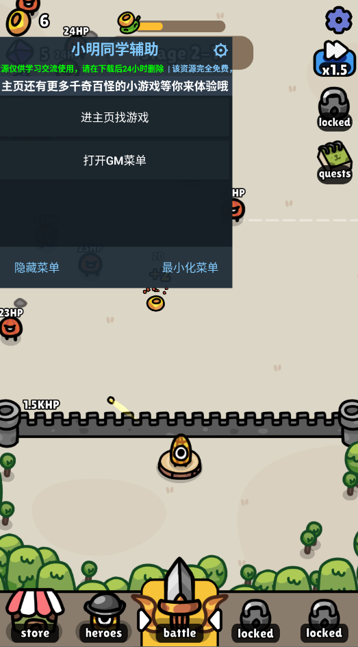 香蕉大战破解版截图0