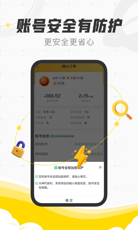 代练猫app游戏接单截图1