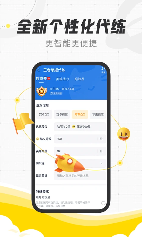 代练猫app游戏接单截图0