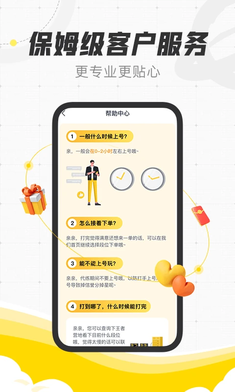 代练猫app游戏接单截图2