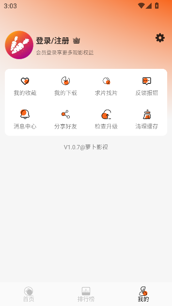 萝卜影视app免费追剧截图3