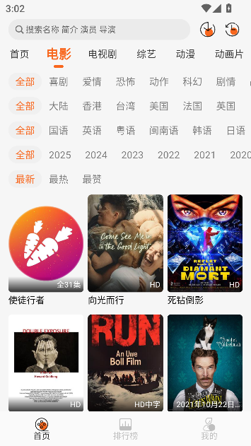 萝卜影视app免费追剧截图1