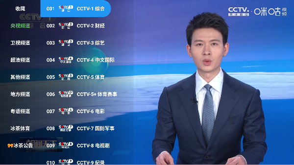 冰茶蜂蜜tv电视版截图2