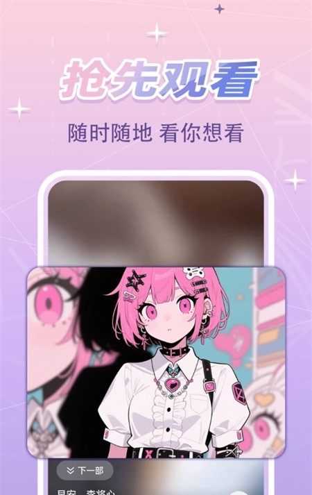 免费漫剧看看app在线播放截图2