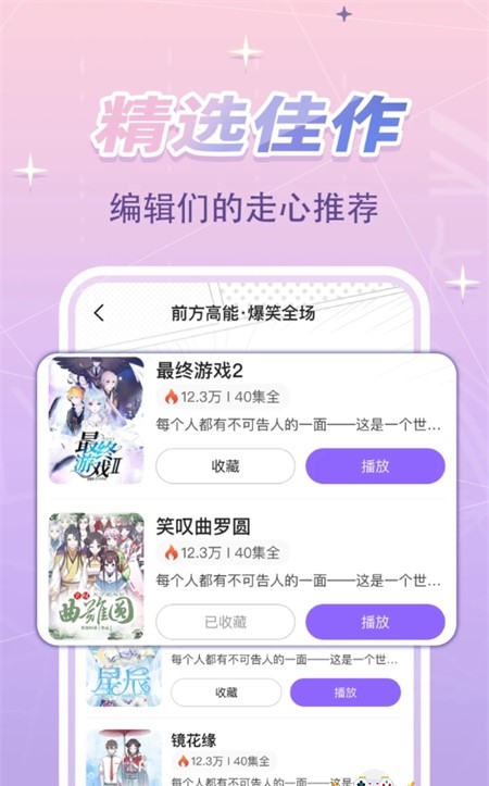 免费漫剧看看app在线播放截图3