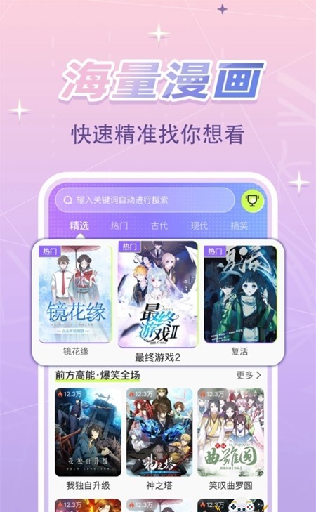 免费漫剧看看app在线播放截图0