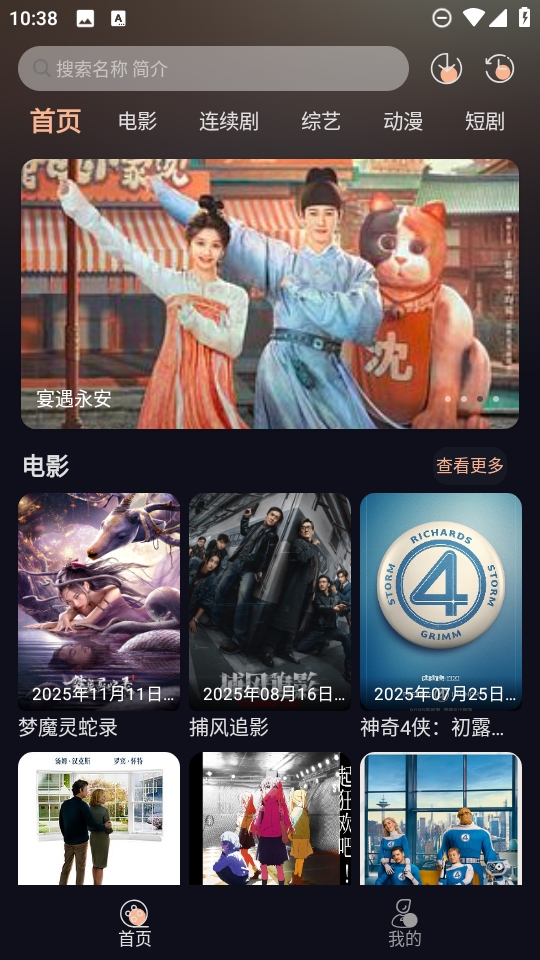 天峰影视app免费版截图2