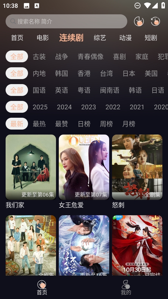 天峰影视app免费版截图1