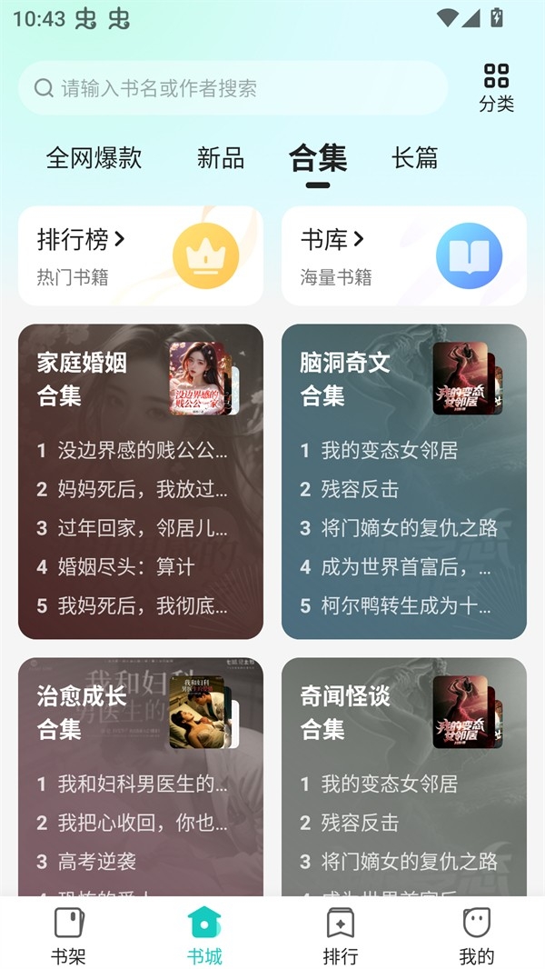 软糖小说全文免费阅读截图0