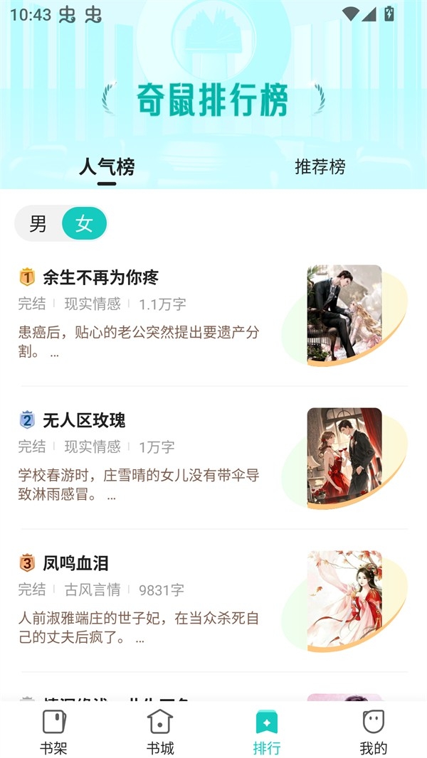 软糖小说全文免费阅读截图1