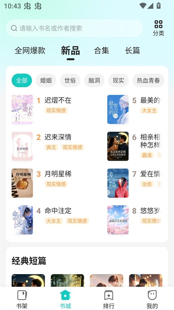 软糖小说全文免费阅读截图3