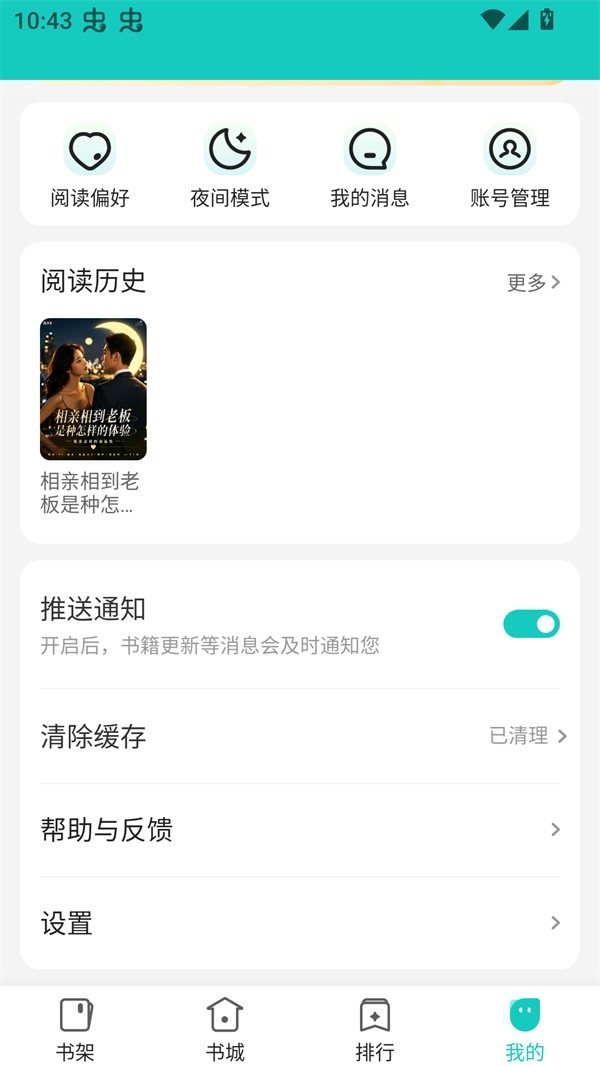 软糖小说全文免费阅读截图2