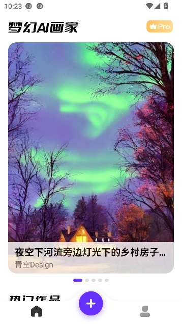 梦幻AI画家app官方版截图3