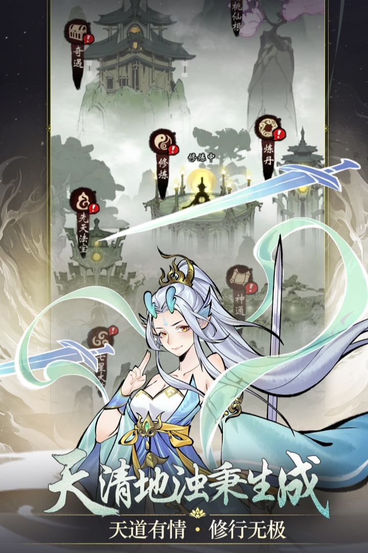 凌云对决手游官方版截图2