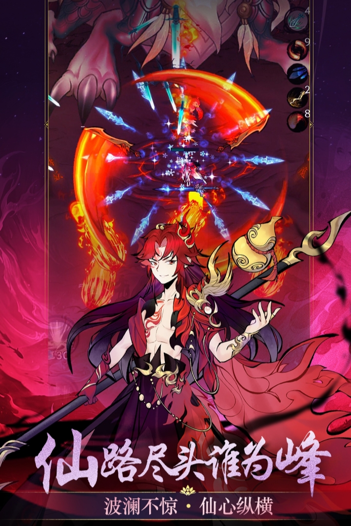 凌云对决手游官方版截图1