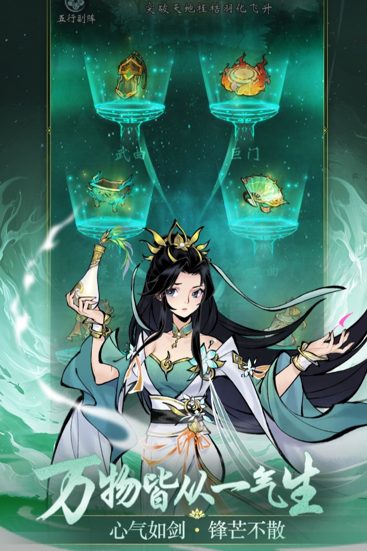 凌云对决手游官方版截图3