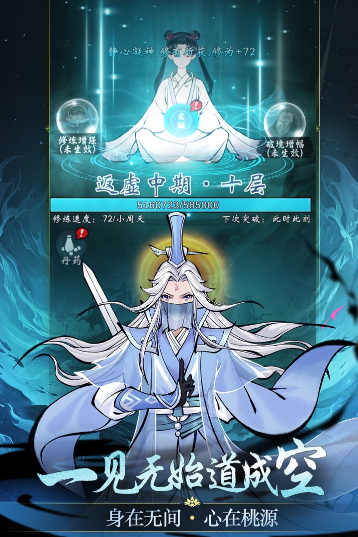 凌云对决手游官方版截图4