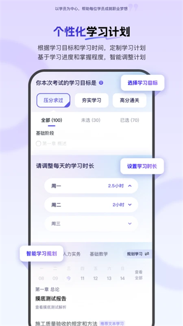 环球网校app最新版截图0