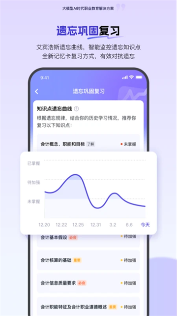 环球网校app最新版截图2