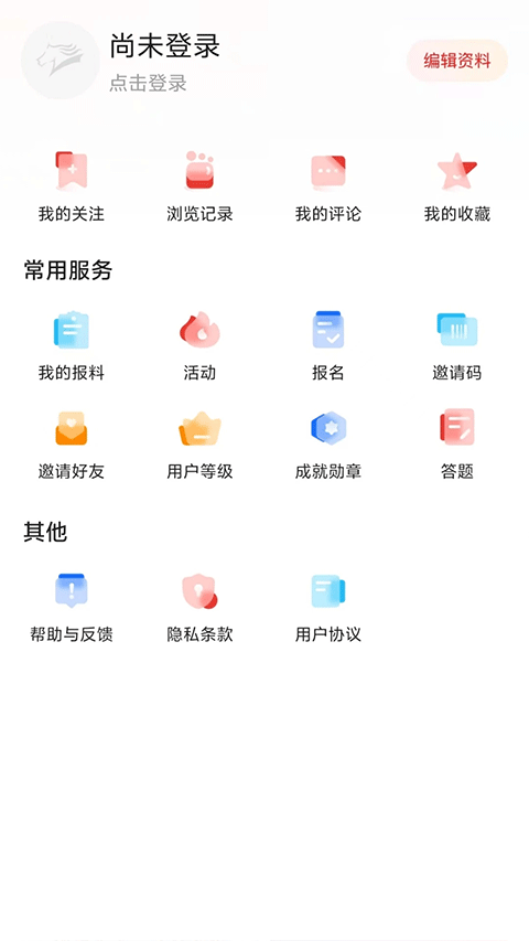 腾格里新闻客户端截图2