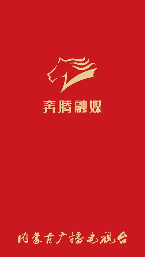 腾格里新闻客户端截图1