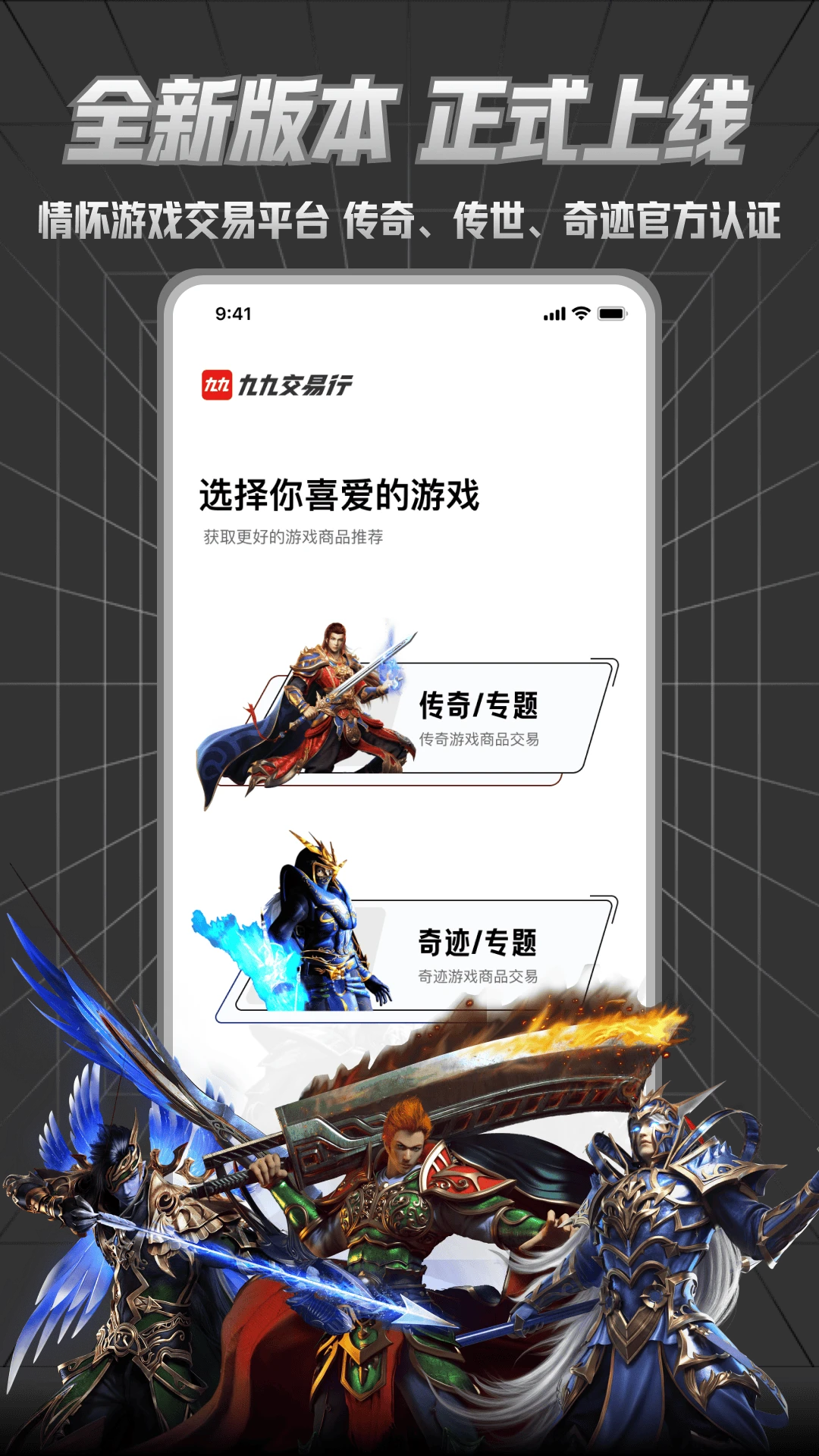 九九交易行app最新版截图4